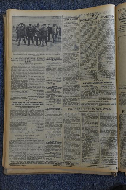 Газета `Комсомольская правда`. Выпуск 23 июля 1936 года. Материал о посадке самолета АНТ-25 в городе Николаевск-на-Амуре с советскими летчиками Валерием Чкаловым, Георгием Байдуковым и Александром Беляковым.