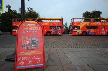 Двухэтажные туристические автобусы `Даблдекер` на одной из улиц Москвы.