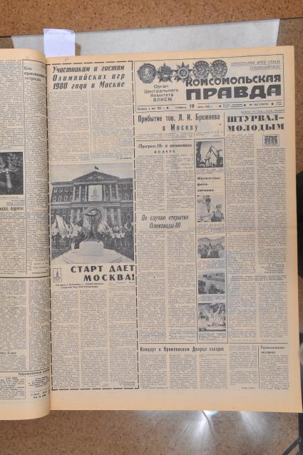 Номер газеты `Комсомольская правда` от 26 июля 1985 года. XII Всемирный фестиваль молодёжи и студентов.