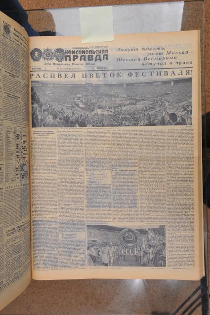 Номер газеты `Комсомольская правда` от 26 июля 1985 года. XII Всемирный фестиваль молодёжи и студентов.