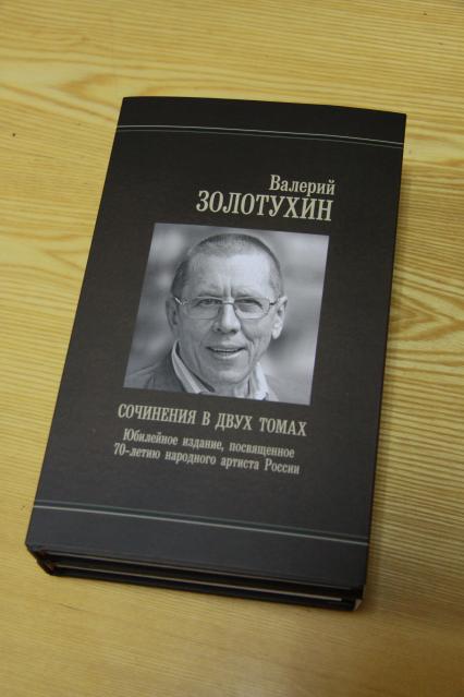 70-летие актера Валерия Золотухина. Презентация его книги. На снимке: книги.