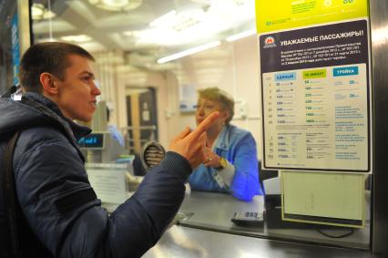 Кассы московского метрополитена. На снимке:  молодой человек покупает проездной билет