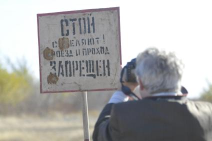 Оренбургская область. Донгузский испытательный военый полигон, где произошел взрыв боеприпасов.