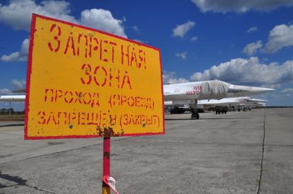 Аэродром `Чкаловский`.  На снимке: табличка `Запретная зона` на летном поле.