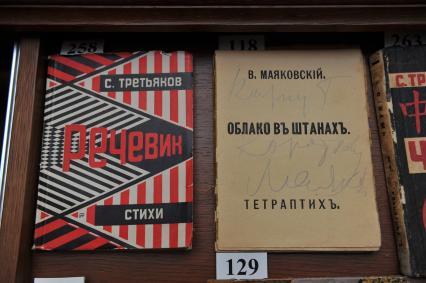 Редкие экземпляры книг для аукциона. На снимке: книги `Речевик` и `Облако въ штанахъ`