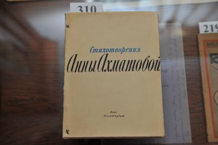 Редкие экземпляры книг для аукциона. На снимке: книга  Стихотворения  Анны Ахматовой