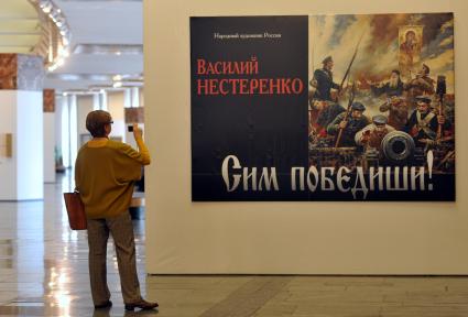 Центральный Музей Великой Отечественной войны.
Персональная Выставка художника Василия Нестеренко `Сим победиши!`. На снимке: посетители выставки.