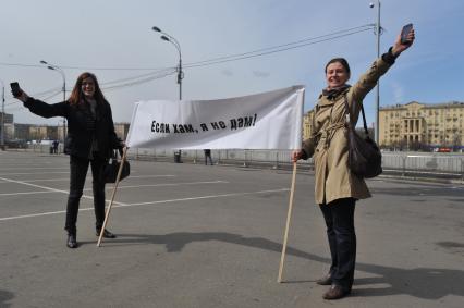 Митинг против хамства, организованный газетой `Комсомольская правда` (КП), прошел в Парке Горького. На снимке: плакат `Если хам, я не дам!`.