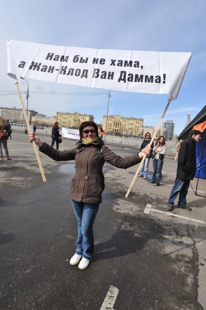 Митинг против хамства, организованный газетой `Комсомольская правда` (КП), прошел в Парке Горького. На снимке: плакат `Нам бы не хама, а Жан-Клод Ван Дамма!`.