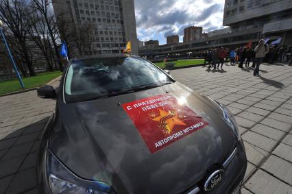 Старт автопробега в честь 70-летия  Курской битвы, организованный МГСУ. На снимке: автомобиль с наклейкой `С праздником победы! Автопробег МГСУ-МИСИ`