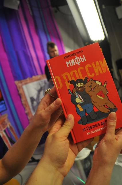 ИД `Комсомольская правда`. Книга `Мифы о России. От Грозного до Путина. Мы глазами иностранцев` французского журналиста Александра Латса