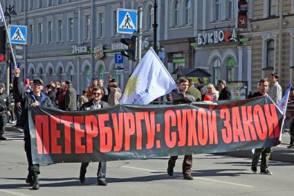 Участники первомайского шествия оппозиционных партий идут по Невскому проспекту.