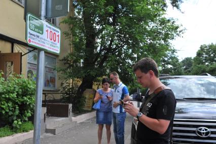 Платная парковка.