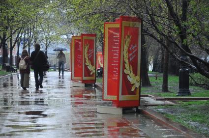 Рождественский бульвар . Инсталляция со стихами о войне ко Дню Победы.