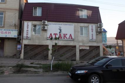 Гостиничный комплекс АТАКА