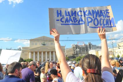 Площадь Революции. Митинг в поддержку премьера балетной труппы ГАБТ Н.Цискаридзе . На снимке: участница  митинга с плакатом `Н. Цискаридзе -слава России`.