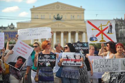 Площадь Революции. Митинг в поддержку премьера балетной труппы ГАБТ Н.Цискаридзе . На снимке: участники митинга.