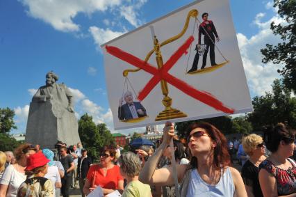 Площадь Революции. Митинг в поддержку премьера балетной труппы ГАБТ Н.Цискаридзе . На снимке: участники митинга.