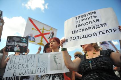 Площадь Революции. Митинг в поддержку премьера балетной труппы ГАБТ Н.Цискаридзе . На снимке: участники митинга.