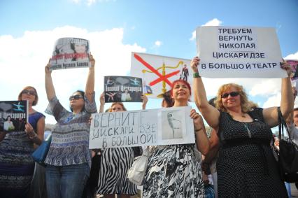 Площадь Революции. Митинг в поддержку премьера балетной труппы ГАБТ Н.Цискаридзе . На снимке: участники митинга.