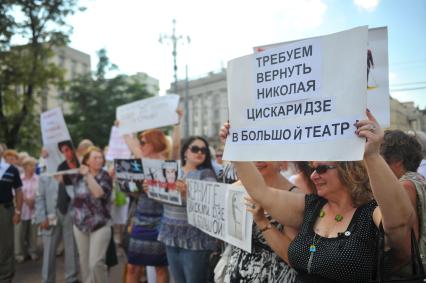 Площадь Революции. Митинг в поддержку премьера балетной труппы ГАБТ Н.Цискаридзе . На снимке: участники митинга.