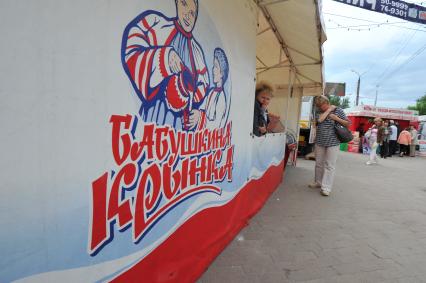 Белорусская ярмарка. На снимке: торговая палатка `Бабушкина крынка`.