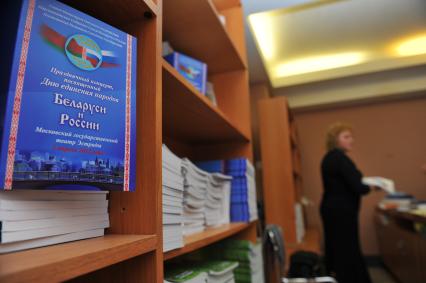 Театр Эстрады. Праздничный концерт, посвященный Дню единения народов Беларуси и России. На снимке: продажа тематической литературы.