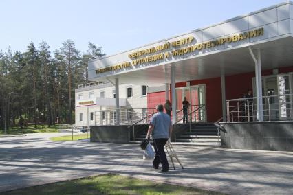 Федеральный центр травмотологии ортопедии и эндопротезирования В Барнауле.