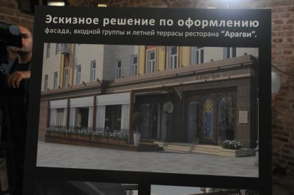 С.Собянин посетил гостиницу `Дрезден` по адресу ул. Тверская, д. 6, где ведутся реставрационные работы и планируется вновь открыть исторический ресторан `Арагви`. На снимке: эскиз фасада ресторана `Арагви`