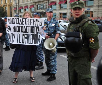 Несанкионированная акция в поддержку блогера, основателя антикоррупционного проекта `РосПил` Алексея Навального, обвиняемого в растрате имущества `Кировлеса` и приговоренного Ленинским судом г.Кирова к пяти годам лишения свободы. На снимке: активистка держит плакат `Многодетные мама за многдетного папу П.Офицерова`.