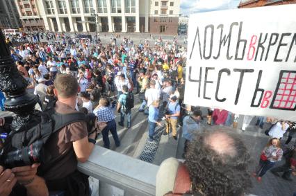 Несанкионированная акция в поддержку блогера, основателя антикоррупционного проекта `РосПил` Алексея Навального, обвиняемого в растрате имущества `Кировлеса` и приговоренного Ленинским судом г.Кирова к пяти годам лишения свободы. Митинг прошел на Манежной площади.