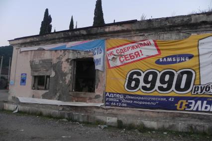 Абхазия. Село Амжикухуа (Агараки). На снимке: разрушенное здание.