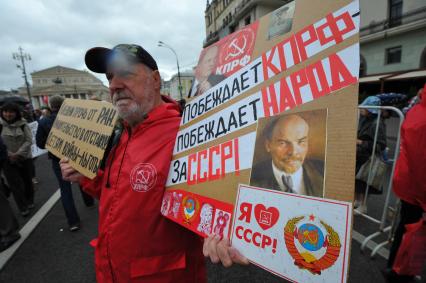 Площадь Революции. Митинг сторонников КПРФ против правительственного реформирования РАН. На снимке: участнки митинга