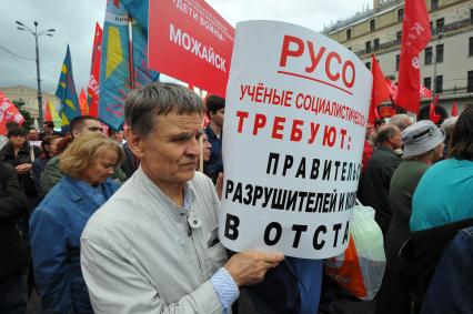 Площадь Революции. Митинг сторонников КПРФ против правительственного реформирования РАН. На снимке: участнки митинга