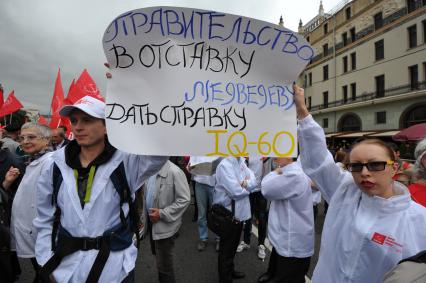 Площадь Революции. Митинг сторонников КПРФ против правительственного реформирования РАН. На снимке: участнки митинга