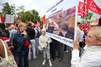 Площадь Революции. Митинг сторонников КПРФ против правительственного реформирования РАН. На снимке: участнки митинга с плакатом `РАНом будут помыкать неучи`