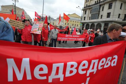 Площадь Революции. Митинг сторонников КПРФ против правительственного реформирования РАН. На снимке: участнки митинга