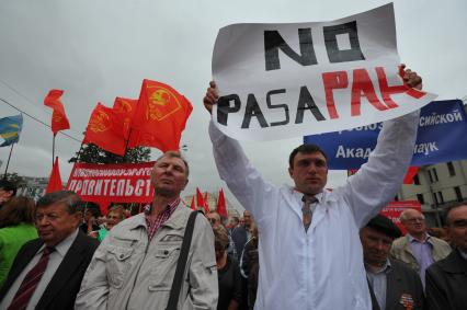 Площадь Революции. Митинг сторонников КПРФ против правительственного реформирования РАН. На снимке: участнки митинга