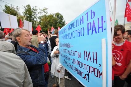 Площадь Революции. Митинг сторонников КПРФ против правительственного реформирования РАН. На снимке: участнки митинга