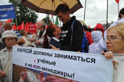 Площадь Революции. Митинг сторонников КПРФ против правительственного реформирования РАН. На снимке: участнки митинга