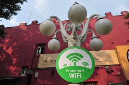 Сад `Эрмитаж`. Бесплатные  Wi-Fi-точки в парках Москвы. Уличный фонарь. На снимке: табличка `Бесплатный Wi-Fi `.