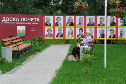 г.Можайск. На снимке: доска почета.