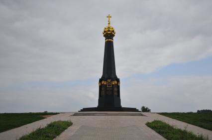 Бородино. Бородинское поле. На снимке: главный монумент русским воинам, героям Бородинского сражения 1812 года, на батарее Раевского.