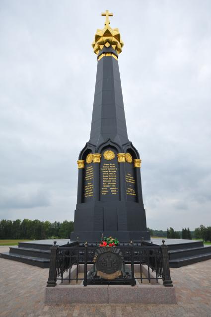 Бородино. Бородинское поле. На снимке: главный монумент русским воинам, героям Бородинского сражения 1812 года, на батарее Раевского.