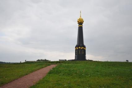 Бородино. Бородинское поле. На снимке: главный монумент русским воинам, героям Бородинского сражения 1812 года, на батарее Раевского.