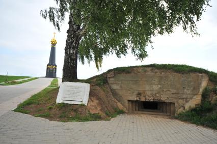 Бородино. Бородинское поле. На снимке: главный монумент русским воинам, героям Бородинского сражения 1812 года, на батарее Раевского (слева) и ДОТ времен Великой отечественной войны 1941-1945г.г (справа).