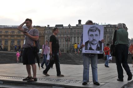 Манежная площадь. Пикет в поддержку фигурантов дела о беспорядках на Болотной площади 6 мая 2012 года. На снимке: участник пикета держит плакат `Михаил Косенко .