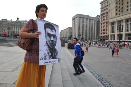 Манежная площадь. Пикет в поддержку фигурантов дела о беспорядках на Болотной площади 6 мая 2012 года. На снимке: участница пикета держит плакат `Денис Луцкевич .