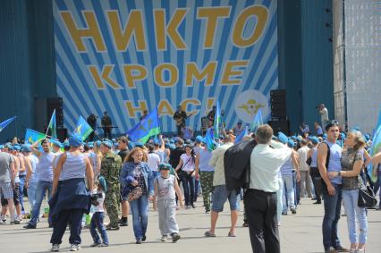 ЦПКиО им. Горького. День воздушно-десантных войск (ВДВ). На снимке: плакат `Никто кроме нас`