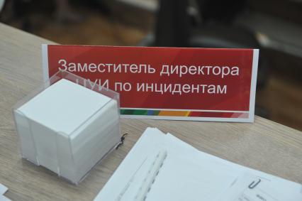 На территории деревни Универсиады-2013.  На снимке: табличка `Заместитель директора по инцендентам`